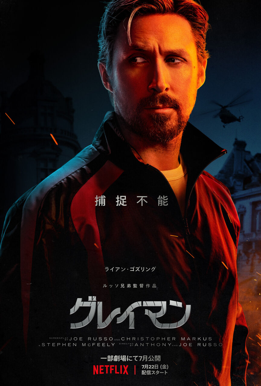 グレイマン ８２点 シネマtaku配便