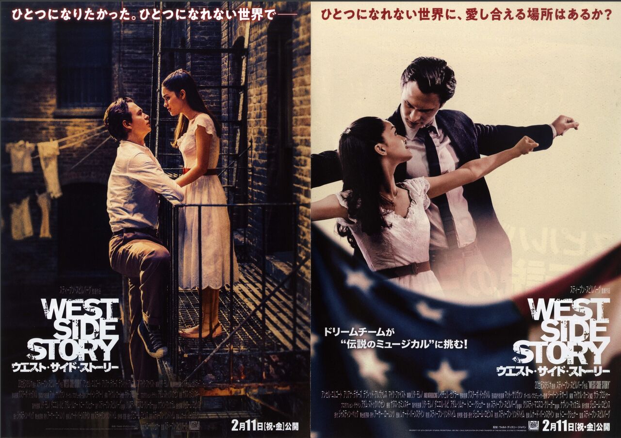 ウエスト サイド ストーリー ９０点 シネマtaku配便