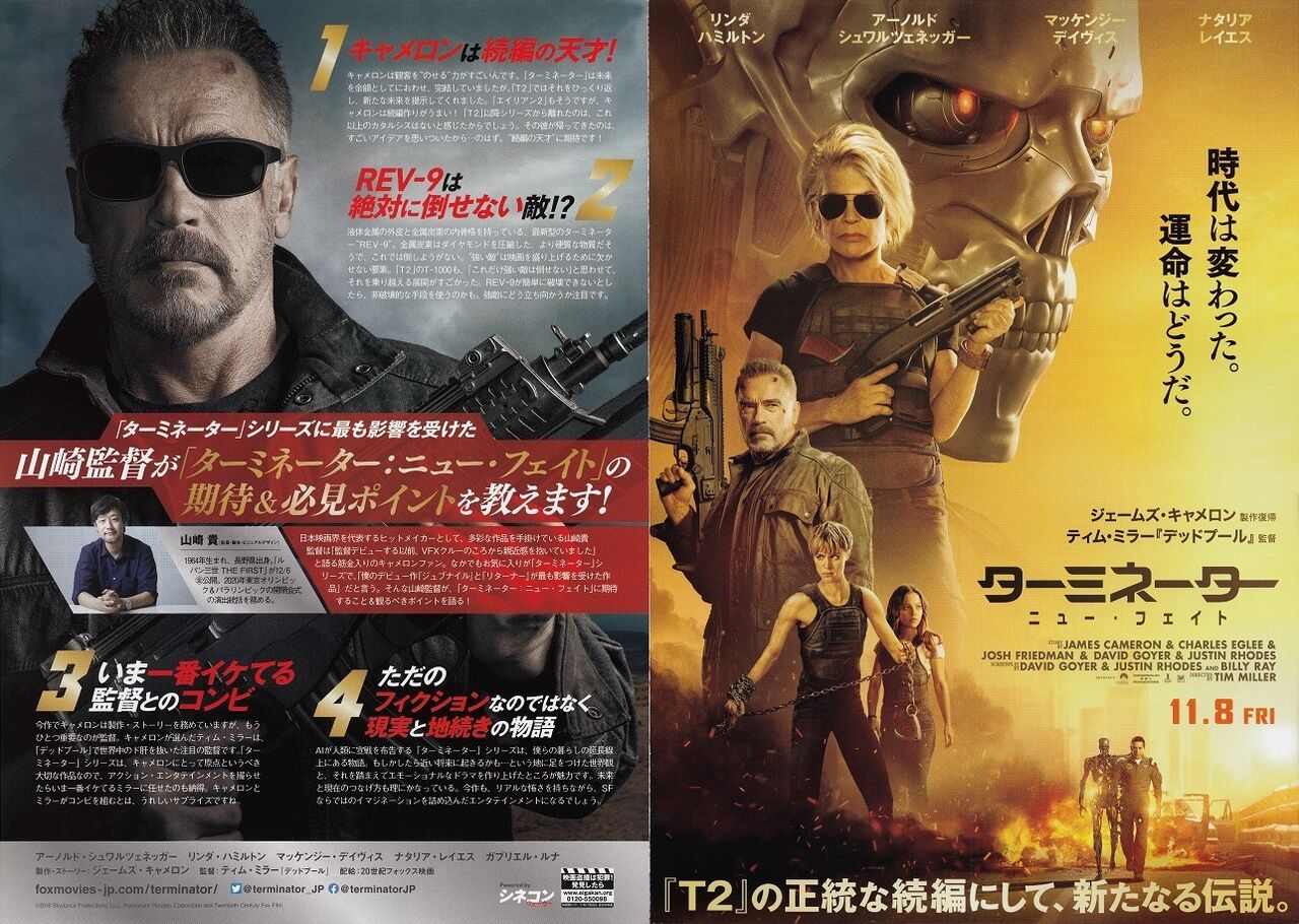 ターミネーター ニュー フェイト 78点 シネマtaku配便 ターミネーター ニュー フェイト 78点 シネマtaku配便