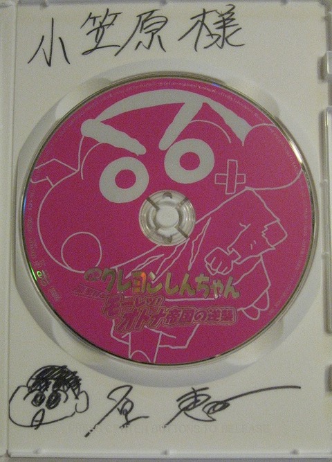 原恵一」映画祭 in 名古屋 : シネマtaku配便