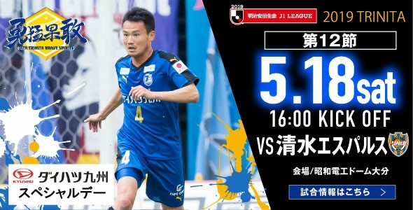 清水エスパルスの試合live放映 サッカー居酒屋 中華風 清水エスパルスの試合live放映 サッカー居酒屋 中華風