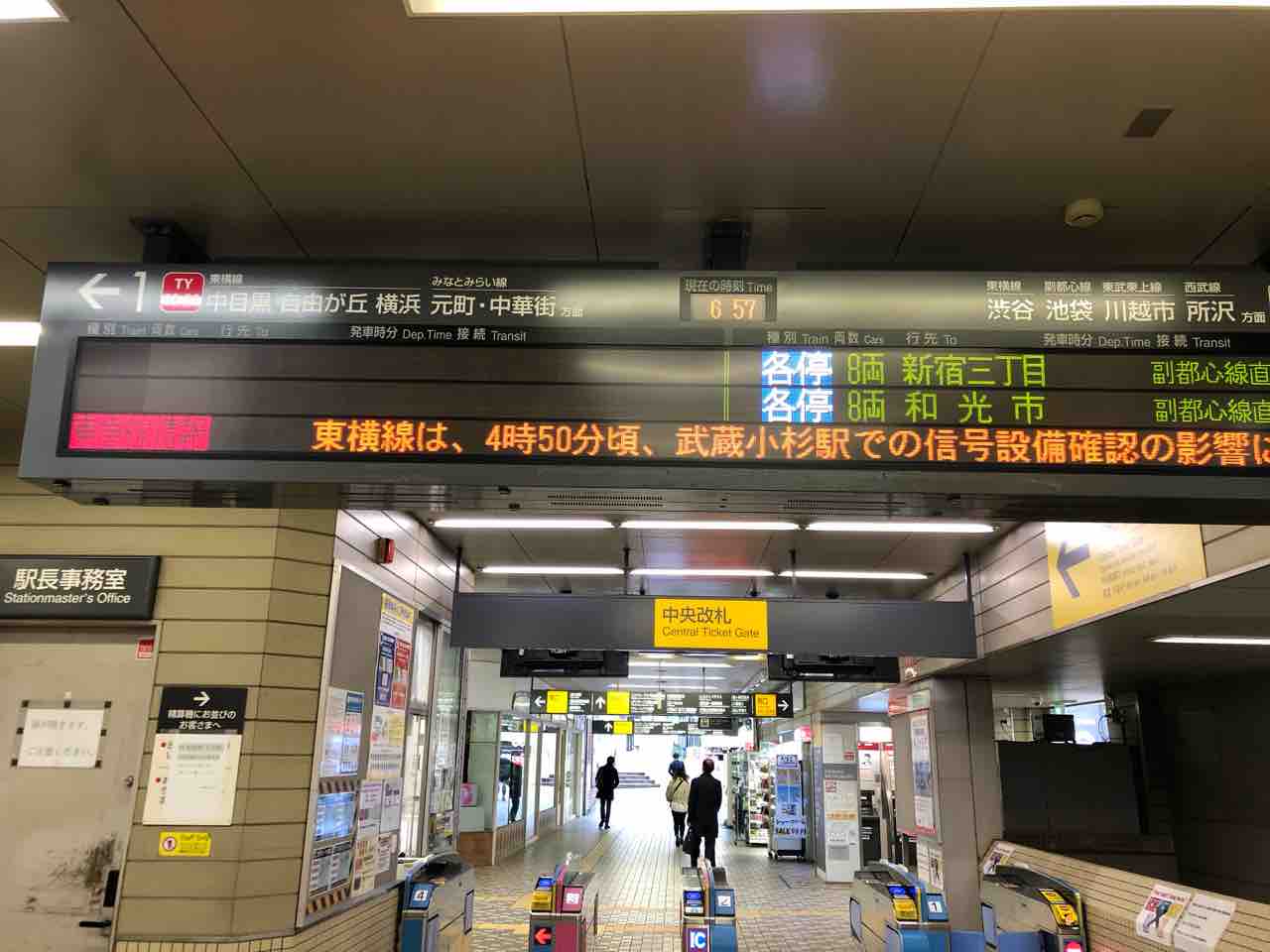 3月16日 東横線の一部不通にかかわって 一商blog