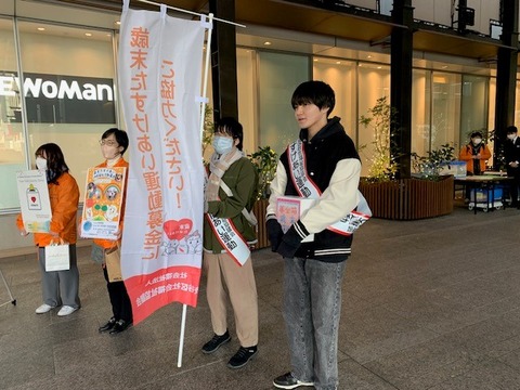 2024年末募金⑤