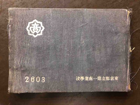 18 西暦 昭和 年