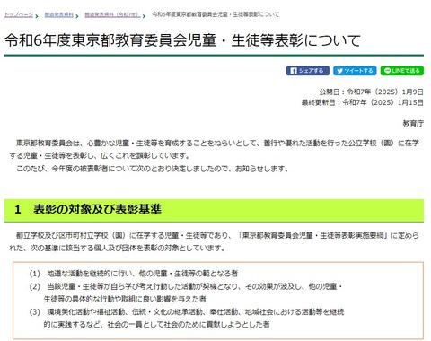 スクリーンショット 2025-01-17 104159