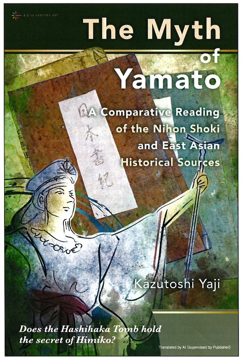The Myth of Yamato tri
