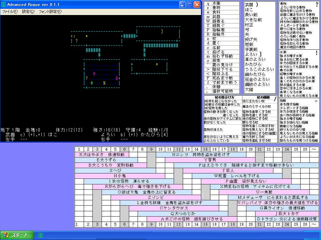 イェンダーの魔除けを獲りにもぐってます 日々徒然なるままに