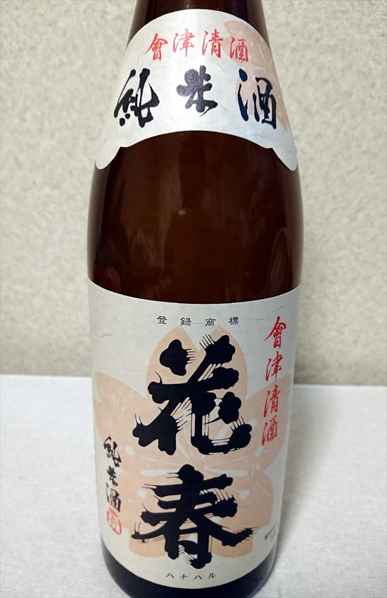 花春 濃醇純米酒 7ml 花春酒造 一觴一詠 酒を詠む 花春 濃醇純米酒 7ml 花春酒造 一觴一詠 酒を詠む