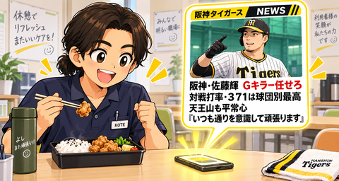 佐藤輝明、巨人戦打率.371!天王山でGキラーの本領発揮なるか?