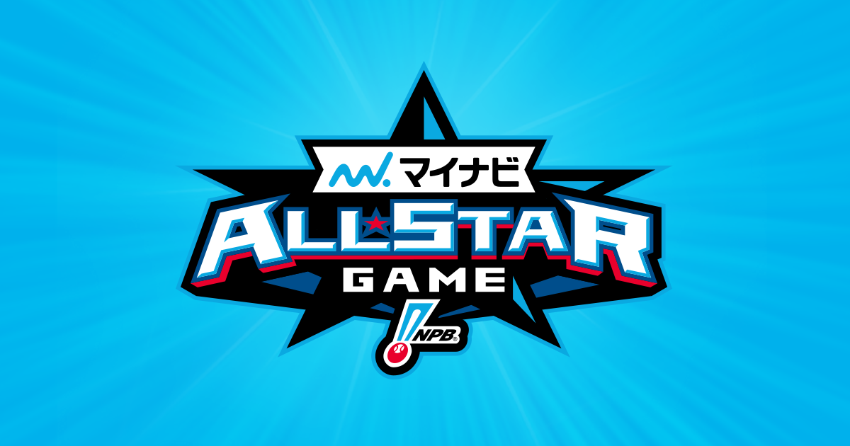 中居正広がオールスターゲームを予想！プロ野球ファン必見の予想を公開！
