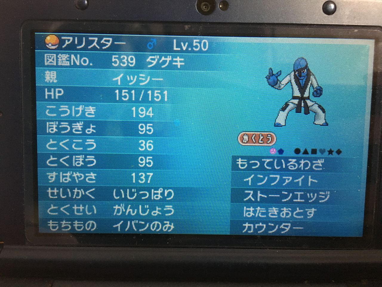 Xy Oras育成まとめ イッシーの温泉同好会 Xy Oras育成まとめ イッシーの温泉同好会