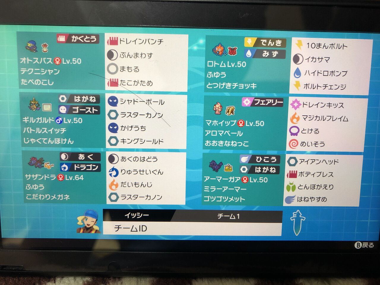 盾 万 10 ボルト ポケモン 剣