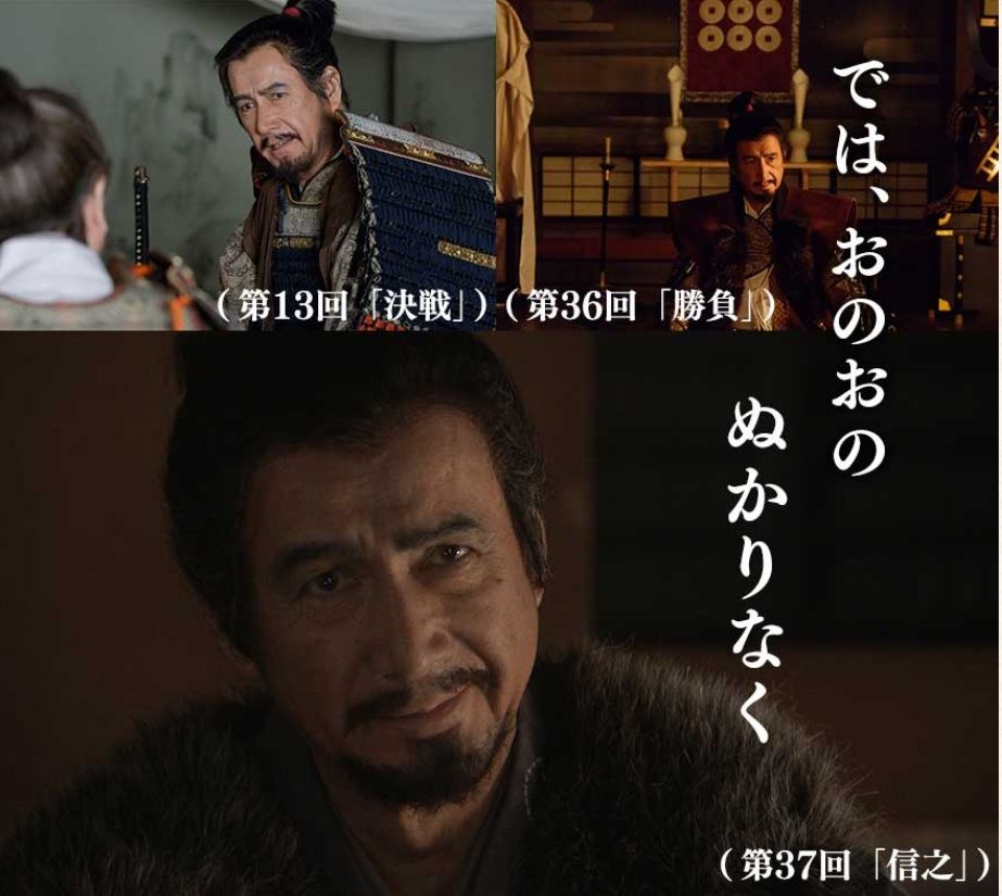 真田 日本一の兵 家族 絆 家づくり イシンホーム岡山支店長 樋口のブログ