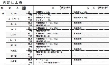 仕様書画像3