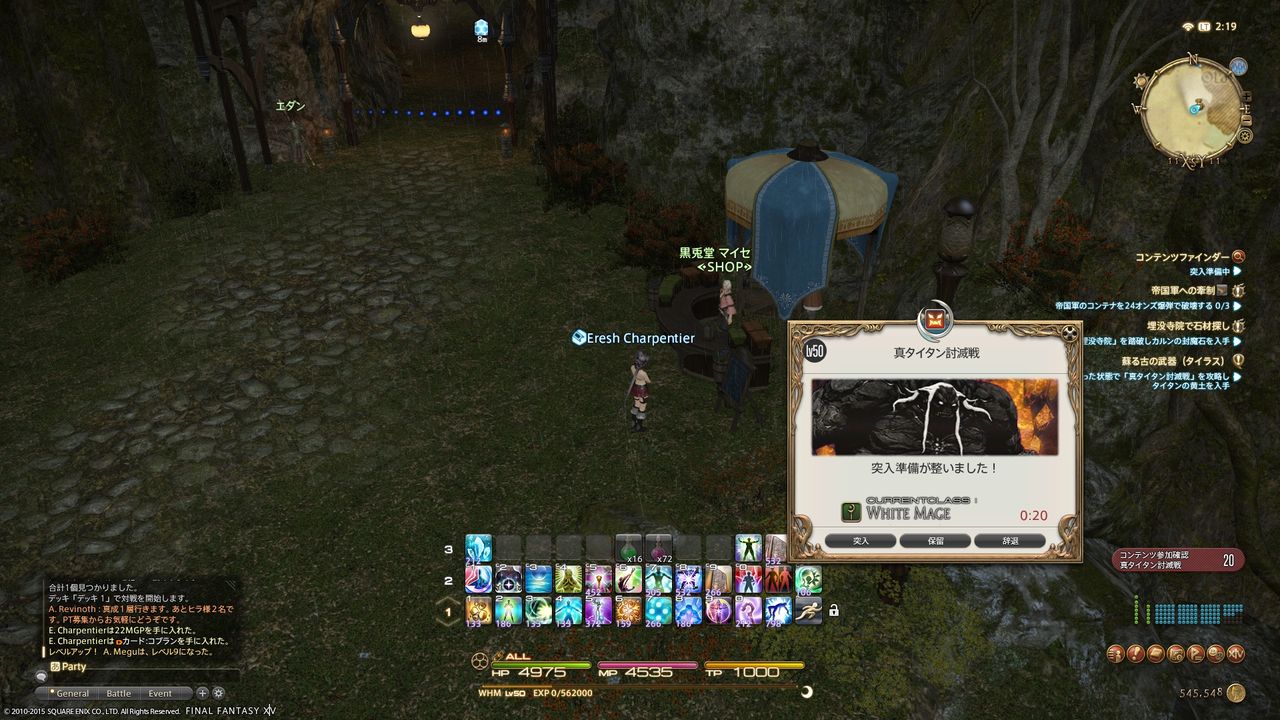 真ガルーダ タイタンを初見の白魔道士で行った結果ｗｗｗｗｗｗｗｗｗｗ 廃人ですが何か Ff14版