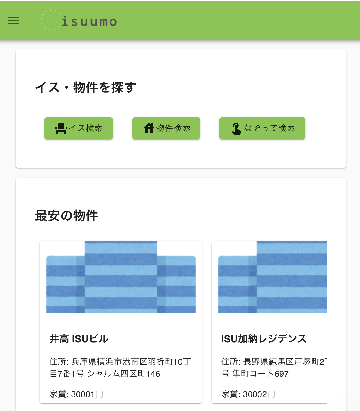 レポート Isucon公式blog レポート Isucon公式blog