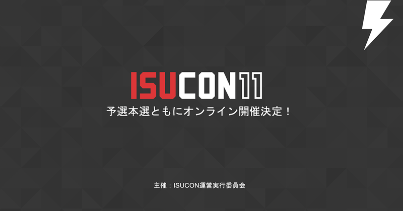 ISUCON11_v1