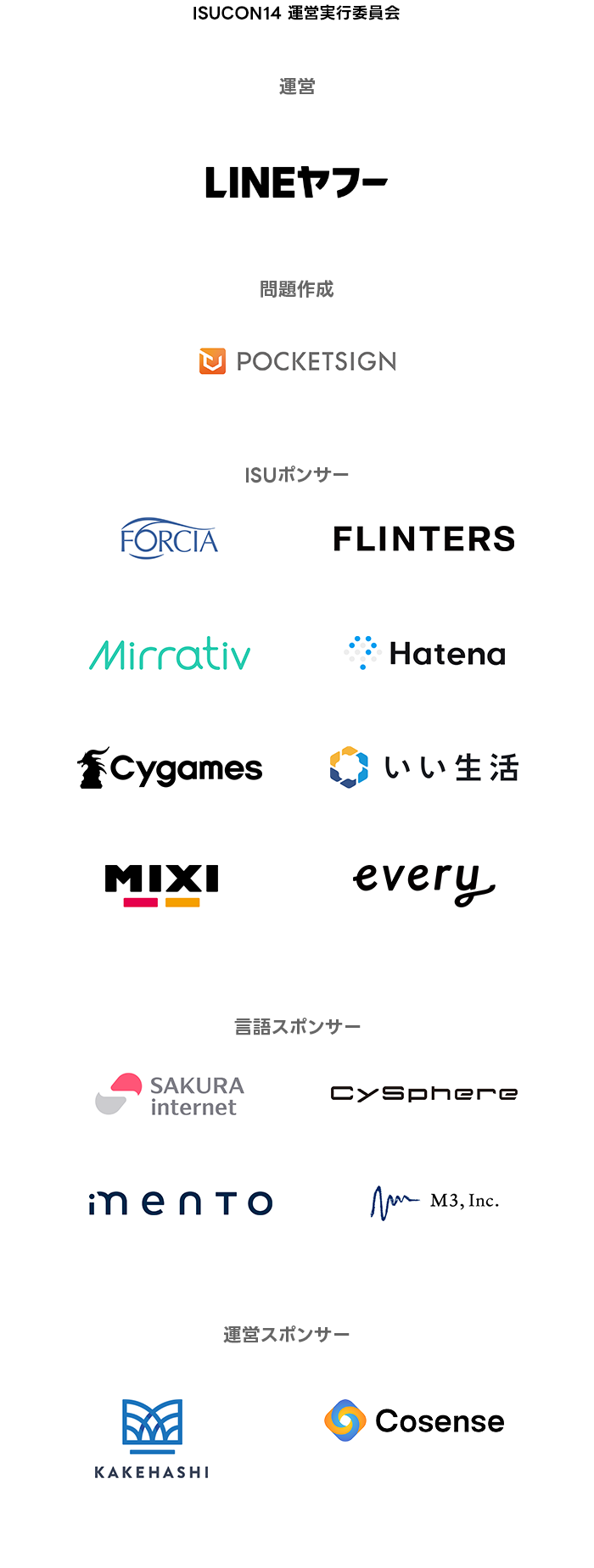 sponsor
