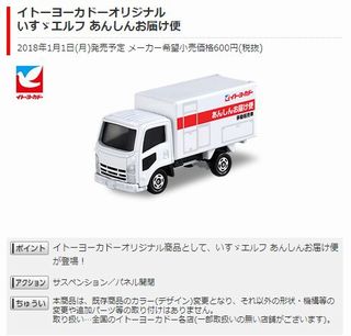 Isuzudas いすゞ車blog Livedoor Blog ブログ