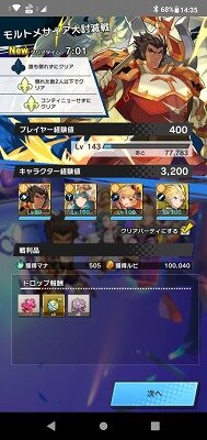 Screenshot_20220215-143536