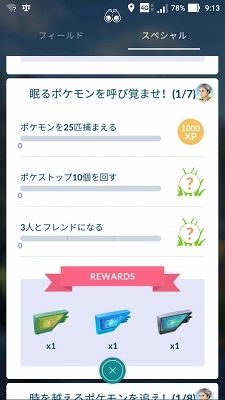 1908 ポケgo Fgo Seriousness