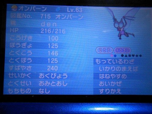 ポケモン Seriousness