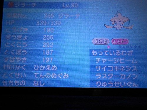 Seriousness ポケモン Seriousness ポケモン