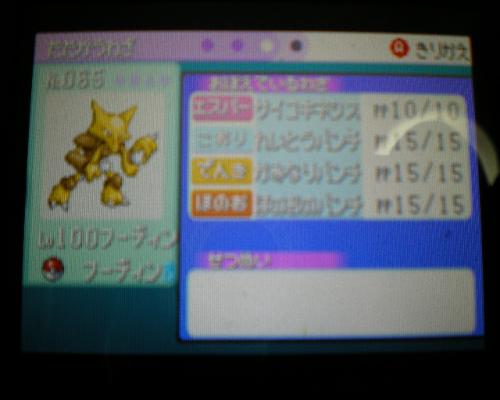 Seriousness ポケモン