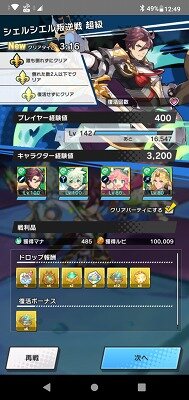 Screenshot_20220213-124922