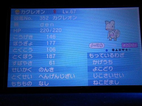 ポケモン Seriousness