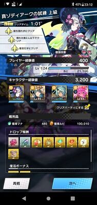 Screenshot_20211029-231222