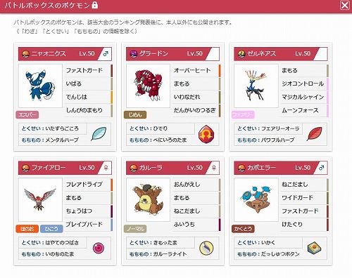 気になったニュース ポケモン Seriousness