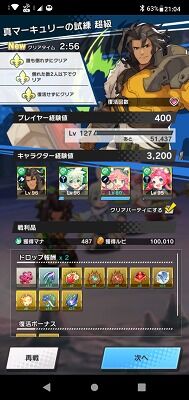 Screenshot_20211110-210410