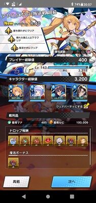 Screenshot_20220220-205742