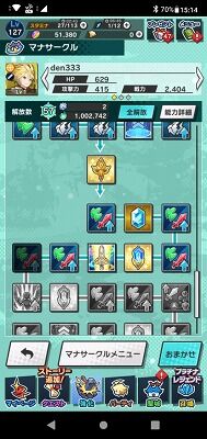 Screenshot_20211112-151411