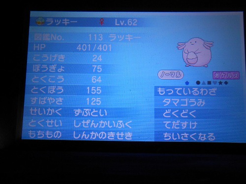 Seriousness ポケモン Seriousness ポケモン