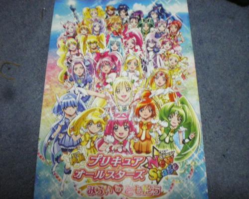 1317 プリキュア ポケモン Seriousness