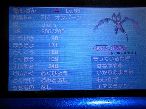 ポケモン Seriousness