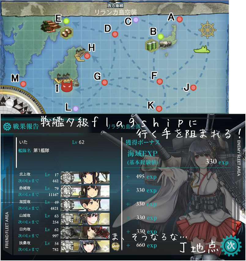 着任43日目 初めての戦艦タ級flagship いた提督の艦これ航海日誌 着任43日目 初めての戦艦タ級flagship いた提督の艦これ航海日誌