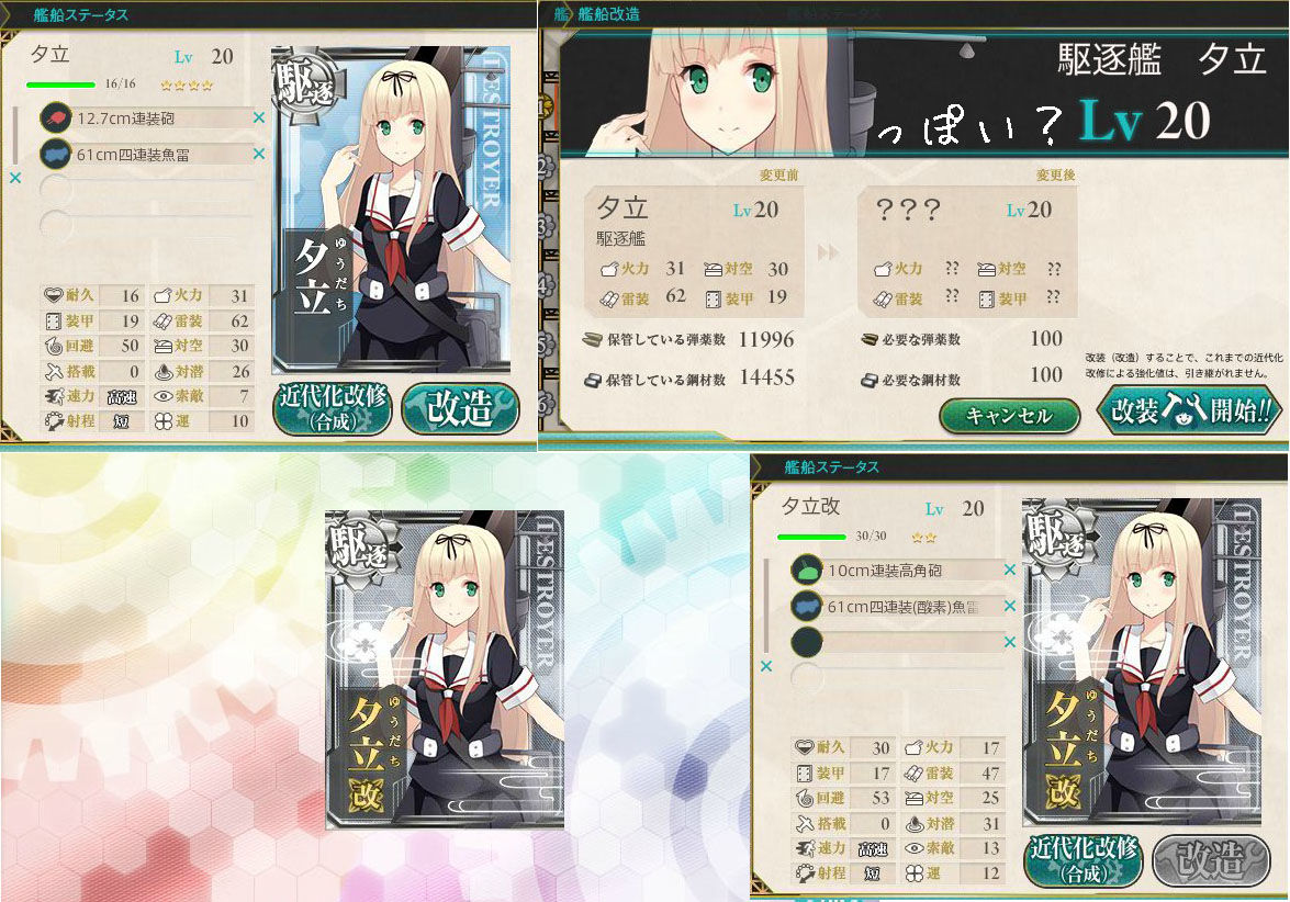 着任29日目 外海 にて菱餅ゲット いた提督の艦これ航海日誌 着任29日目 外海 にて菱餅ゲット いた提督の艦これ航海日誌