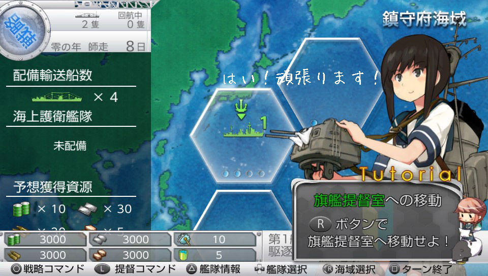 いた提督 艦これ改の鎮守府に着任 いた提督の艦これ航海日誌 いた提督 艦これ改の鎮守府に着任 いた提督の艦これ航海日誌