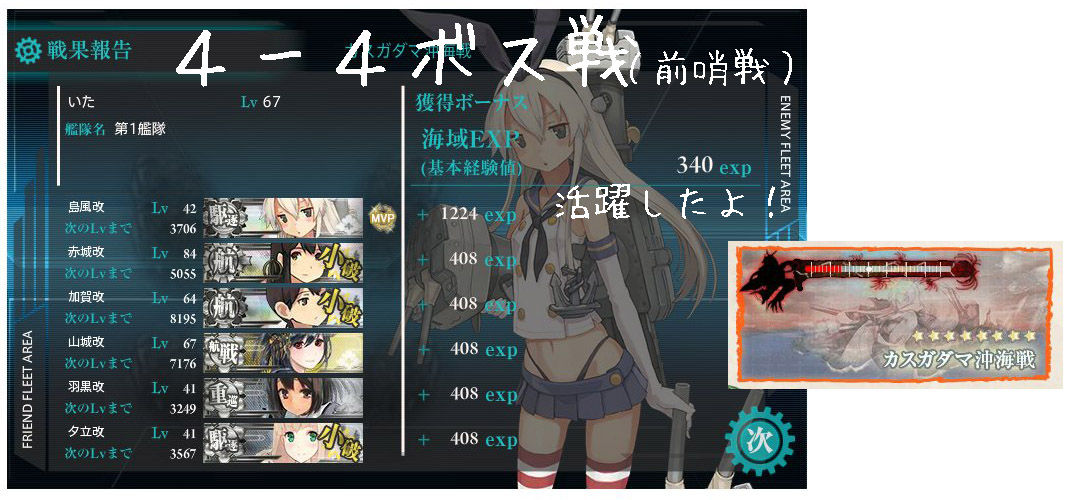 いた提督 艦これ戦線復帰 いた提督の艦これ航海日誌