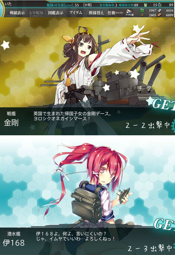 着任16日目 金剛型戦艦 あと1枚 いた提督の艦これ航海日誌 着任16日目 金剛型戦艦 あと1枚 いた提督の艦これ航海日誌