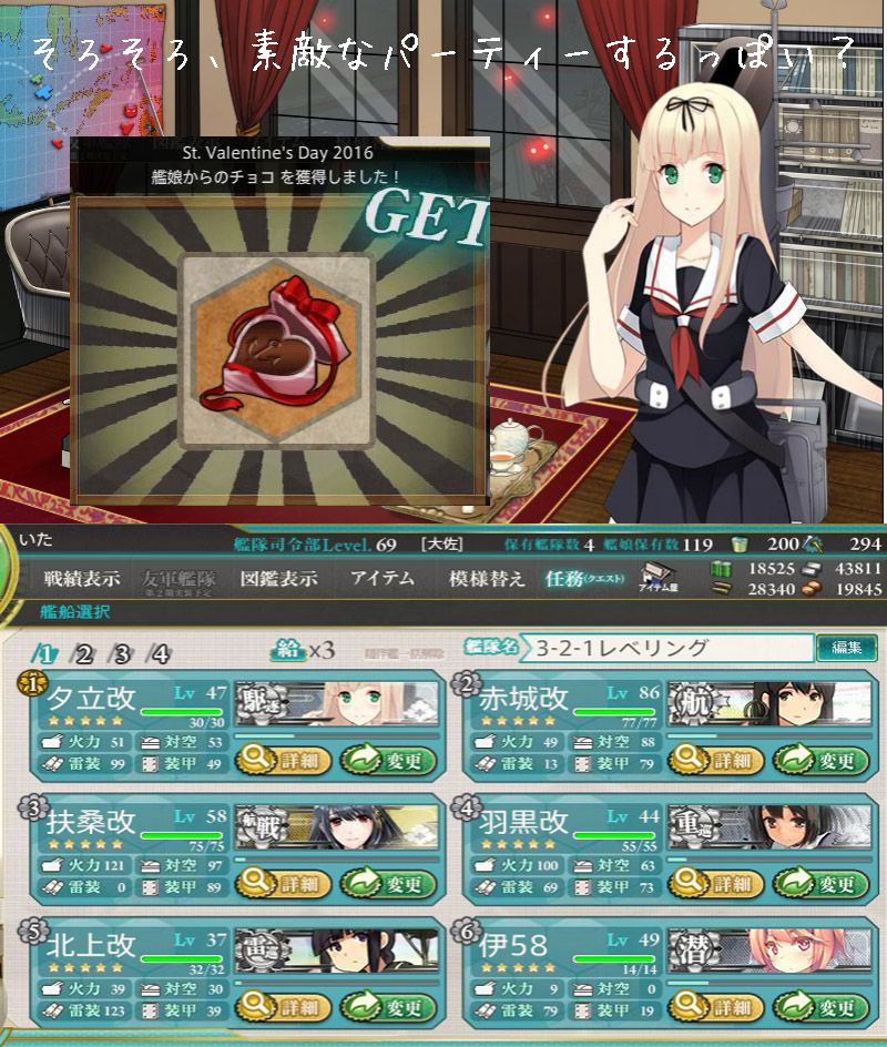 いた提督 艦これ戦線復帰 いた提督の艦これ航海日誌
