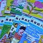 EikaiwaNyuumon.jpg