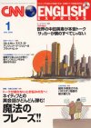 20051206-CNNEE1.jpg