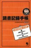 20060905-SSSReadingEnglish.jpg