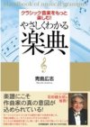20061220-HandbookOfMusicalGrammar.jpg