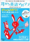 20060817-Podcast.jpg