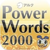 20120121_PowerWords2000